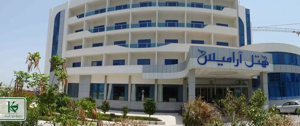 هتل آرامیس کیش